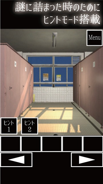 脱出ゲーム　女子トイレからの脱出のスクリーンショット_4