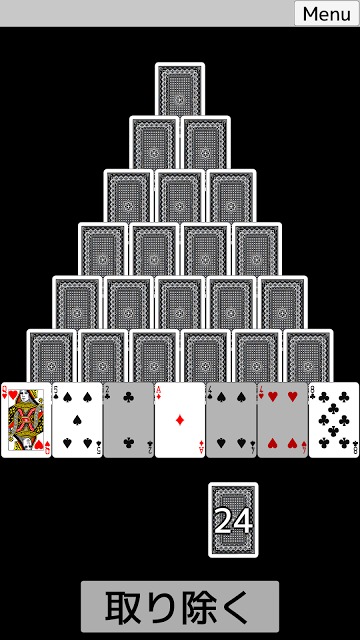 ソリティア・ピラミッドのスクリーンショット_1