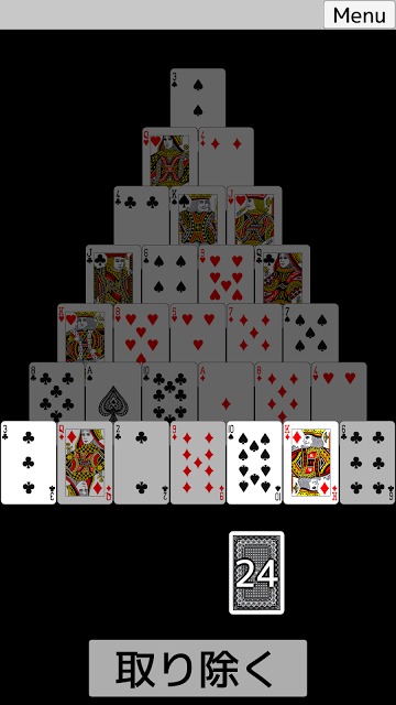 ソリティア・ピラミッドのスクリーンショット_3