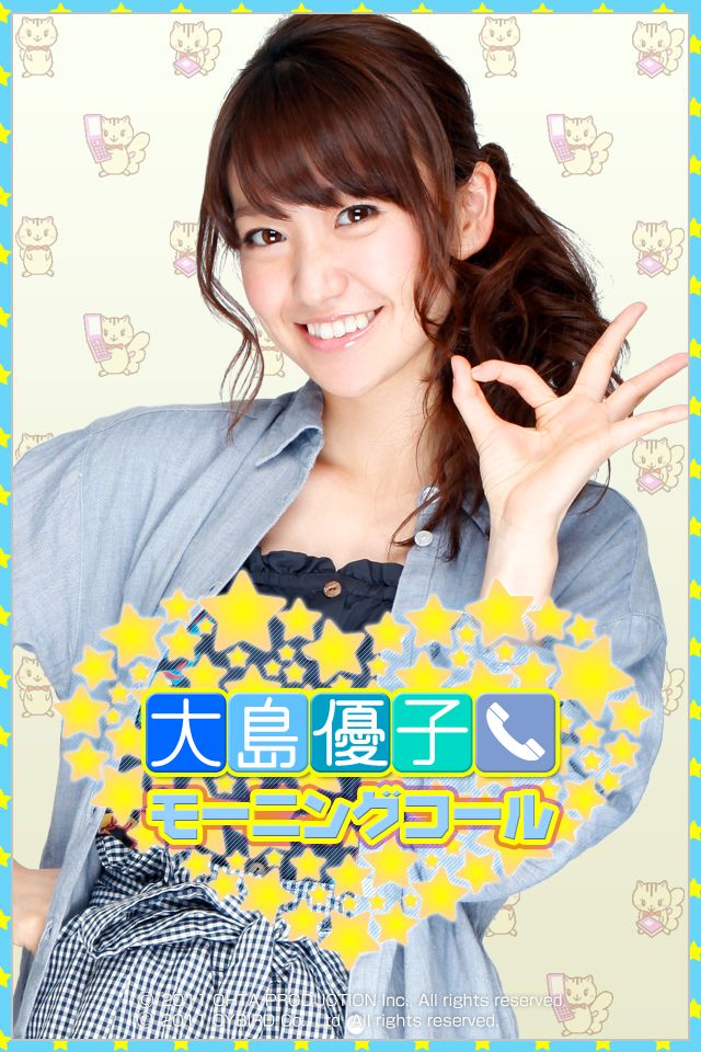 大島優子モーニングコール　のスクリーンショット_5