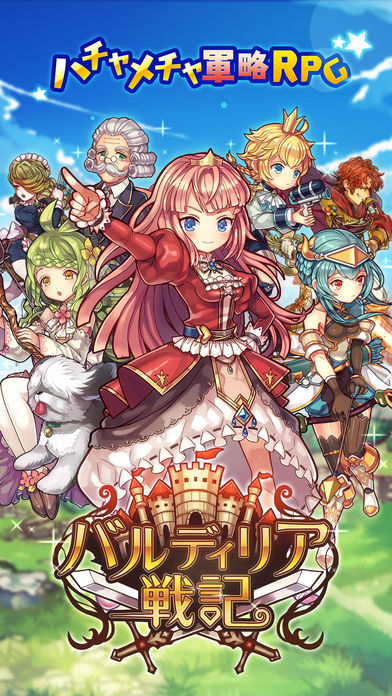 バルディリア戦記のスクリーンショット_1