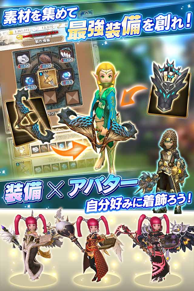 セレンシアサーガ：ドラゴンネストのスクリーンショット_3