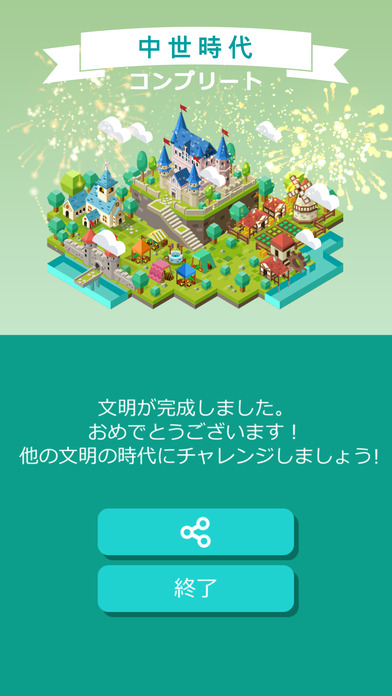 サクッとソリティアシティのスクリーンショット_4