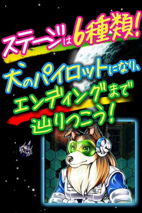 BurningShot～弾幕フライトシューティングゲーム～のスクリーンショット_3