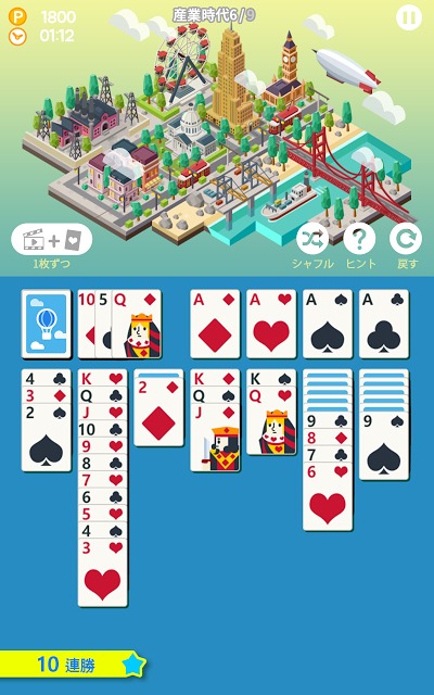 サクッとソリティアシティのスクリーンショット_2