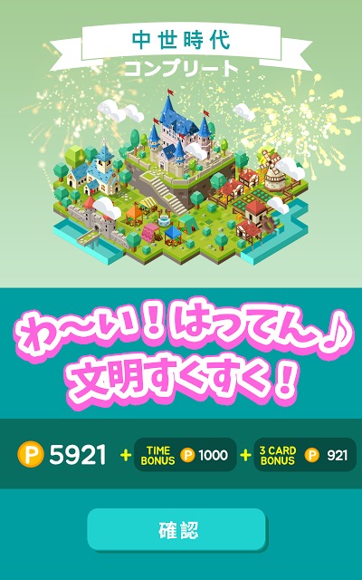 サクッとソリティアシティのスクリーンショット_3