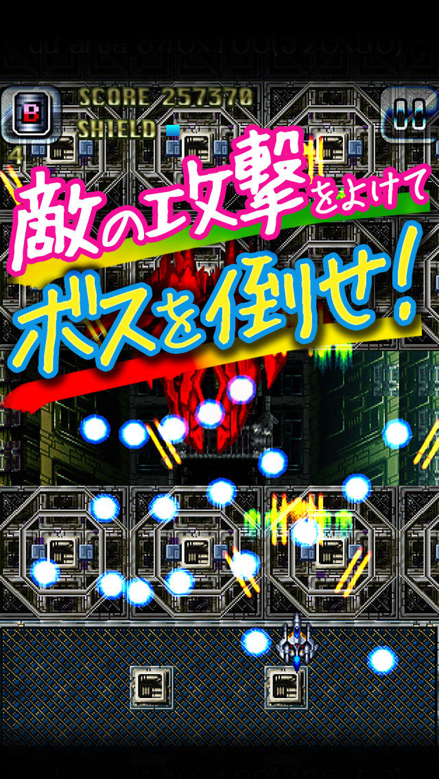 BurningShot～レトロな弾幕フライトシューティングゲーム～のスクリーンショット_2