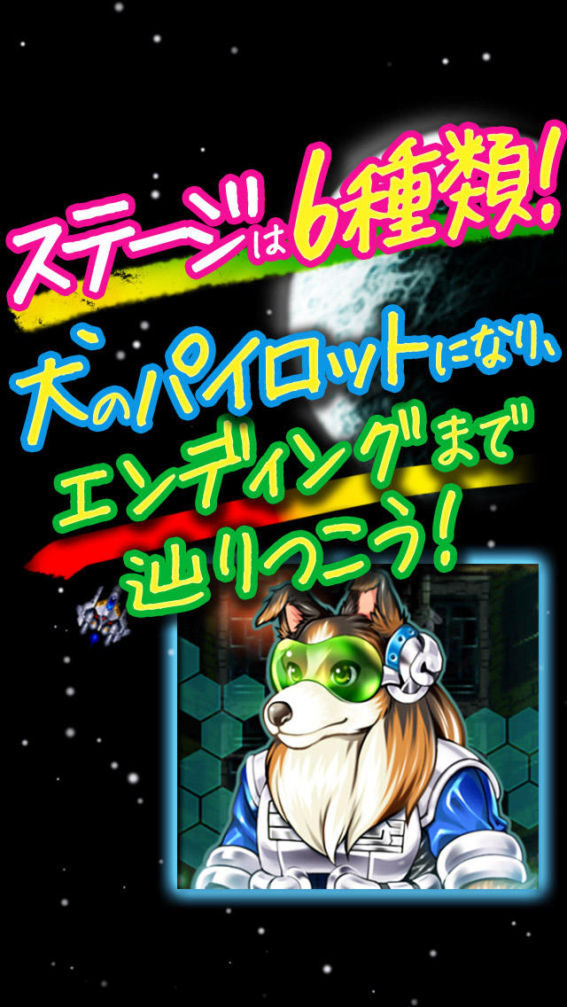 BurningShot～レトロな弾幕フライトシューティングゲーム～のスクリーンショット_3