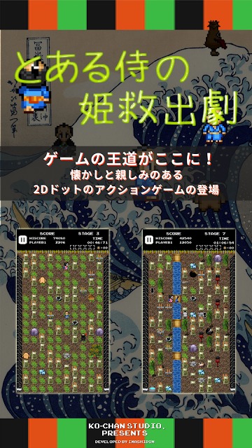 とある侍の姫救出劇のスクリーンショット_1