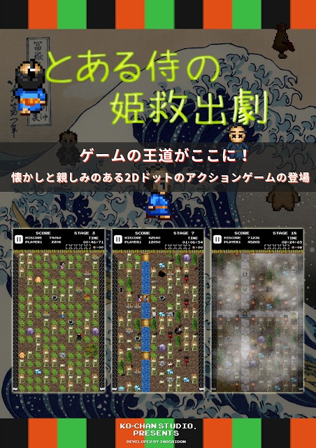 とある侍の姫救出劇のスクリーンショット_5