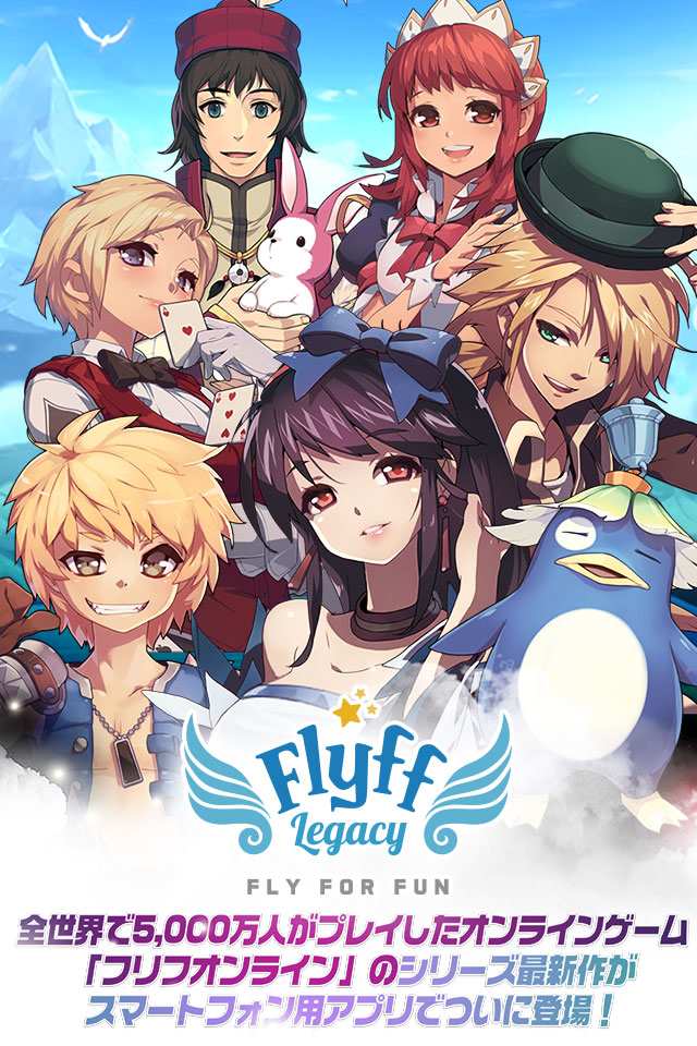 Flyff Legacyのスクリーンショット_1