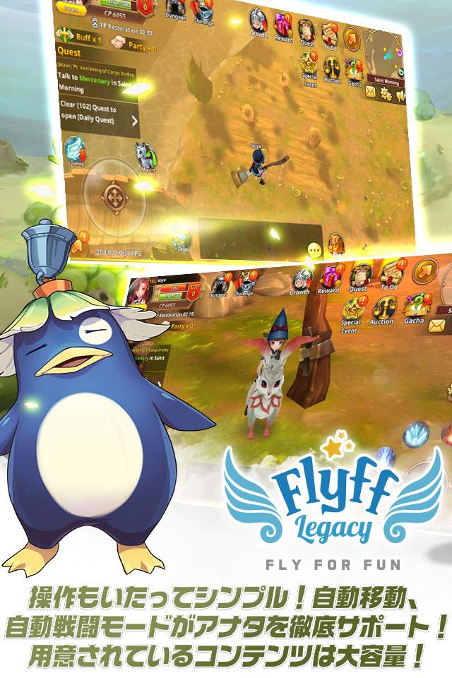 Flyff Legacyのスクリーンショット_4
