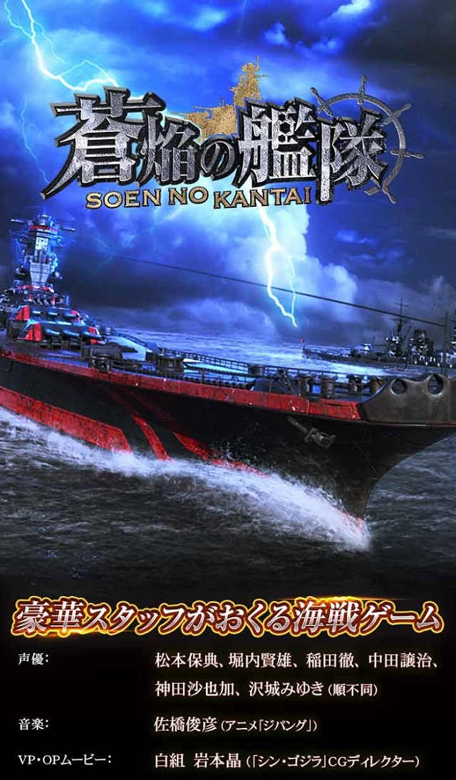 蒼焔の艦隊のスクリーンショット_1