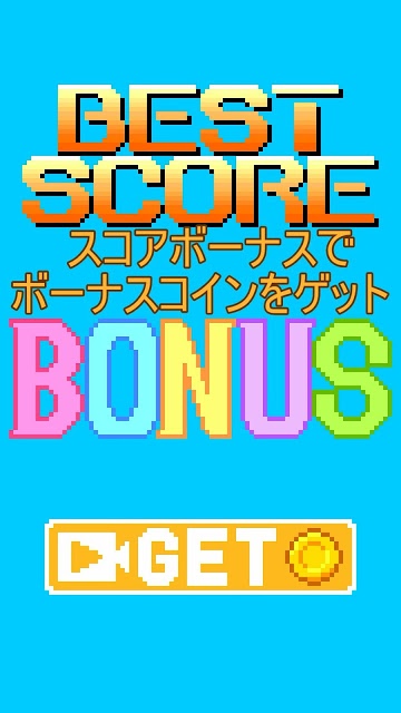 アタックゴブリンのスクリーンショット_2