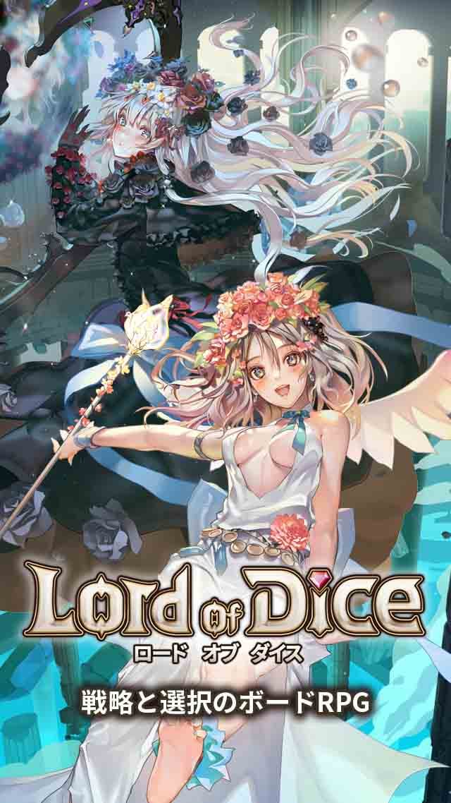 ロードオブダイス（Lord of Dice）のスクリーンショット_1