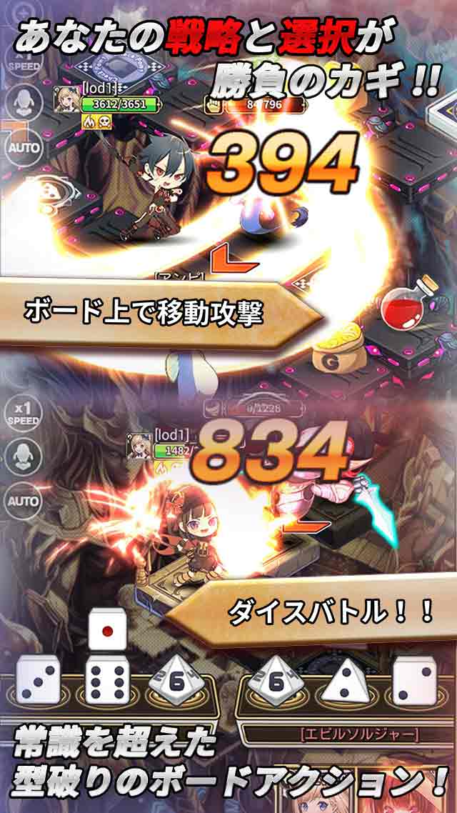 ロードオブダイス（Lord of Dice）のスクリーンショット_2