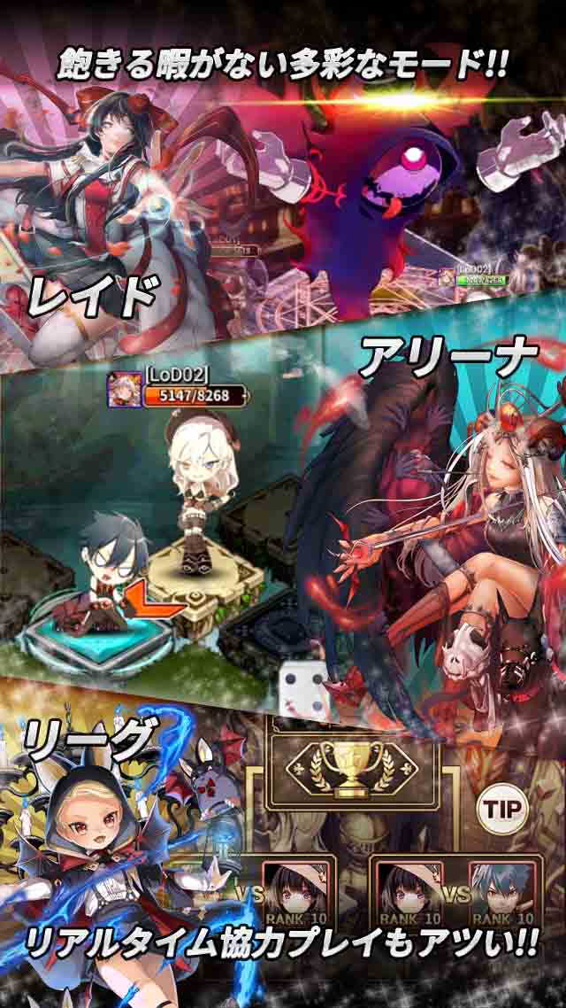 ロードオブダイス（Lord of Dice）のスクリーンショット_4