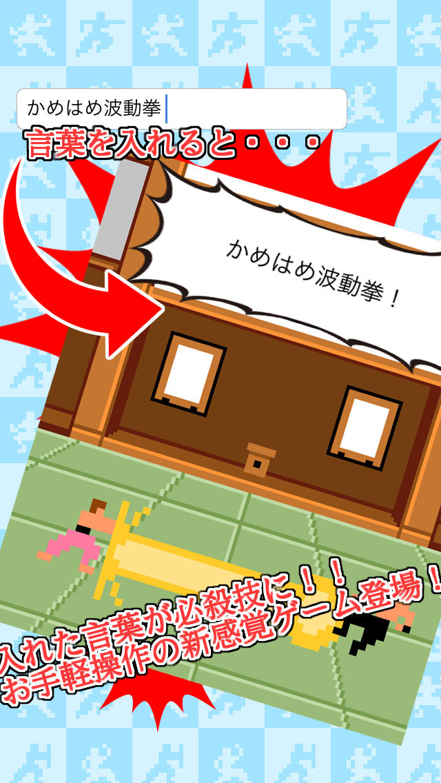 オレワザファイト -自分だけの必殺技を作って戦おう！-のスクリーンショット_1