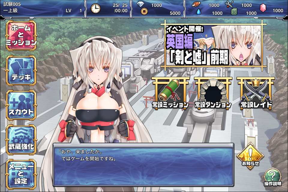 OO-FORMATION 王と八人の仲間達のスクリーンショット_1