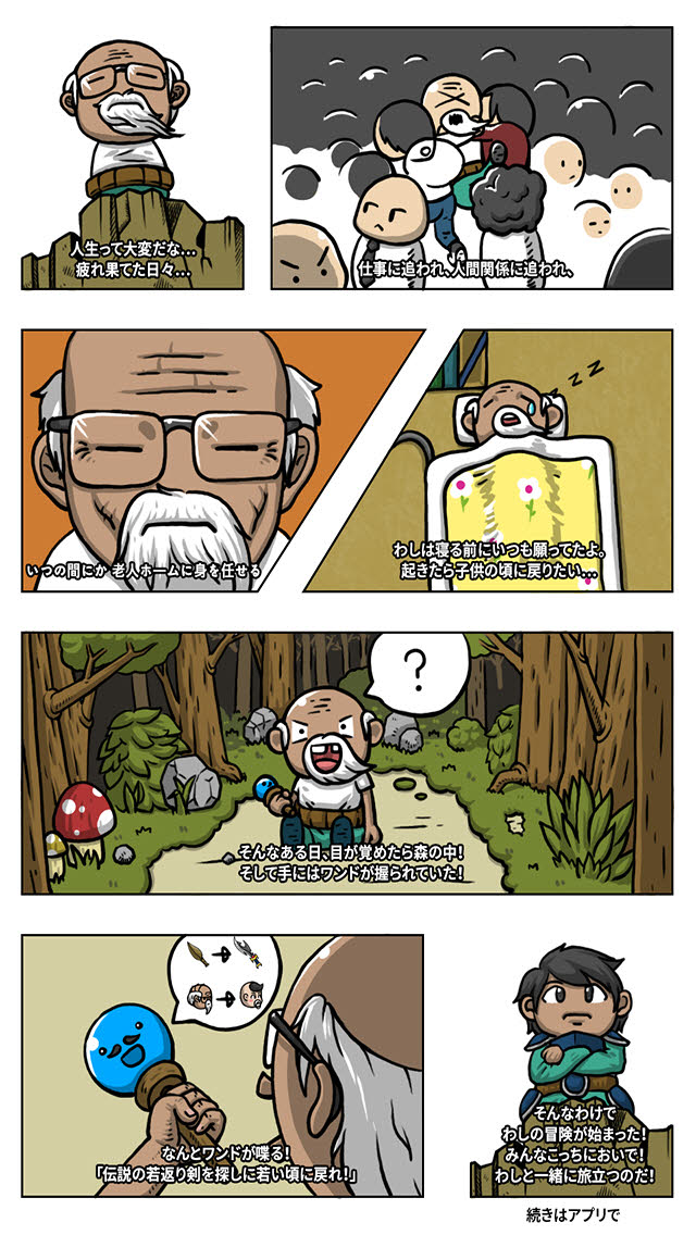 三代目強化勇者イトウくん -空前絶後の若返り転生系RPG-のスクリーンショット_2