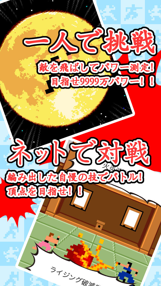 オレワザファイト -自分だけの必殺技を作って戦おう！-のスクリーンショット_2
