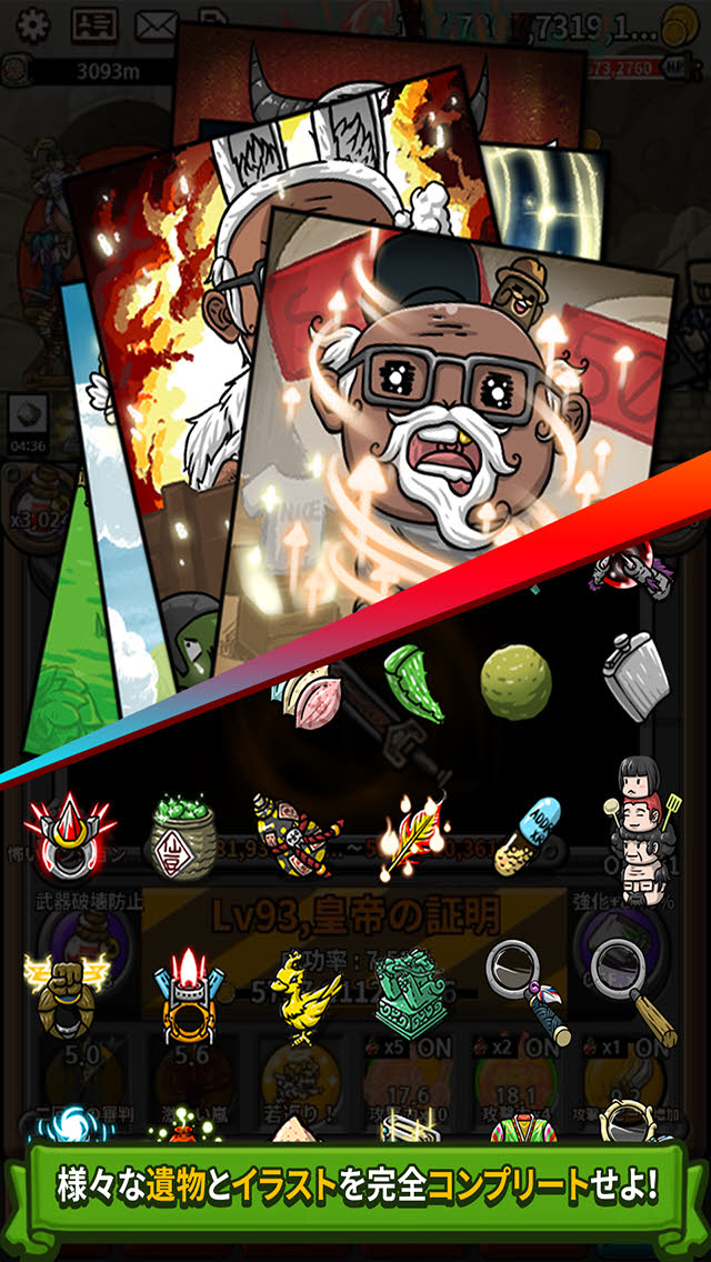 三代目強化勇者イトウくん -空前絶後の若返り転生系RPG-のスクリーンショット_4