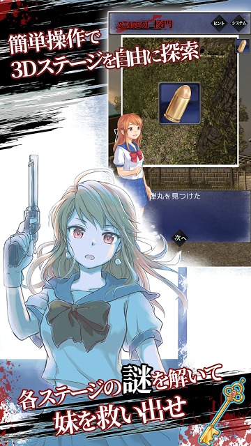 ゾンビ学園からの脱出のスクリーンショット_4