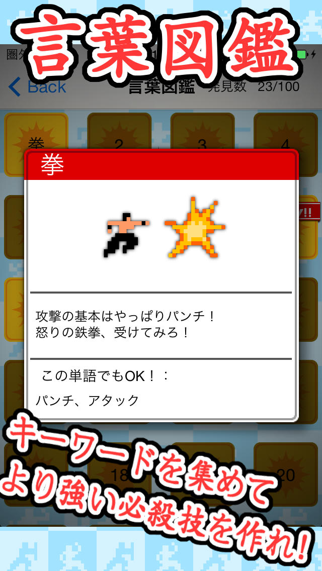 オレワザファイト -自分だけの必殺技を作って戦おう！-のスクリーンショット_3