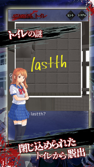 ゾンビ学園からの脱出のスクリーンショット_4