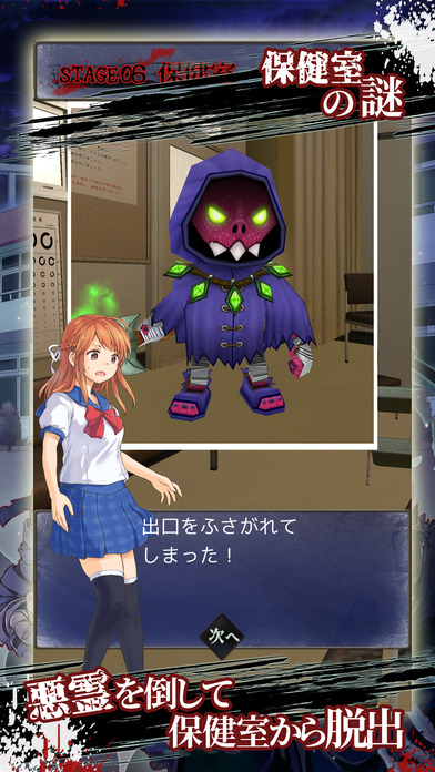 ゾンビ学園からの脱出のスクリーンショット_5
