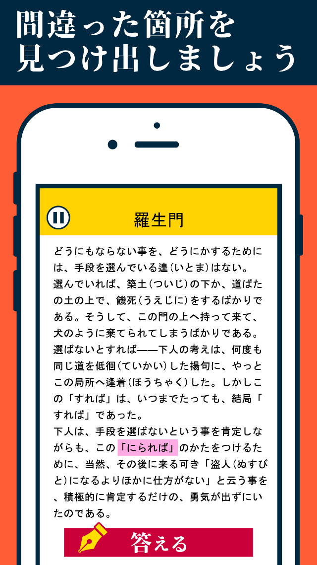 【有名作】誤字に夢中！【誤字まみれ】のスクリーンショット_2