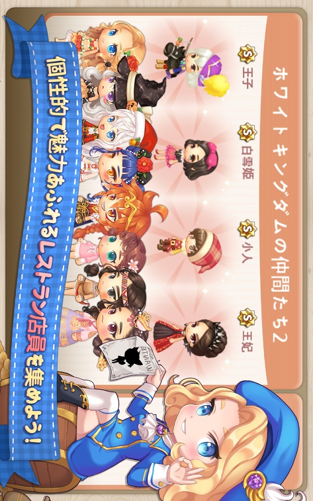 どきどきレストランのスクリーンショット_4