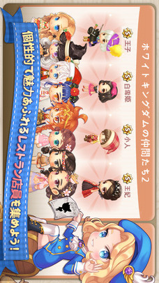 どきどきレストランのスクリーンショット_4