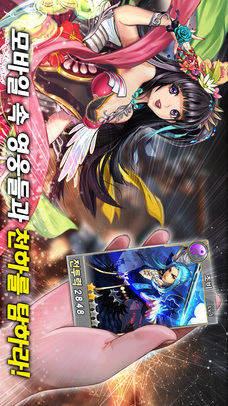 군주 : 난세의별のスクリーンショット_2