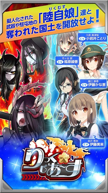 りっくじあーすのスクリーンショット_5