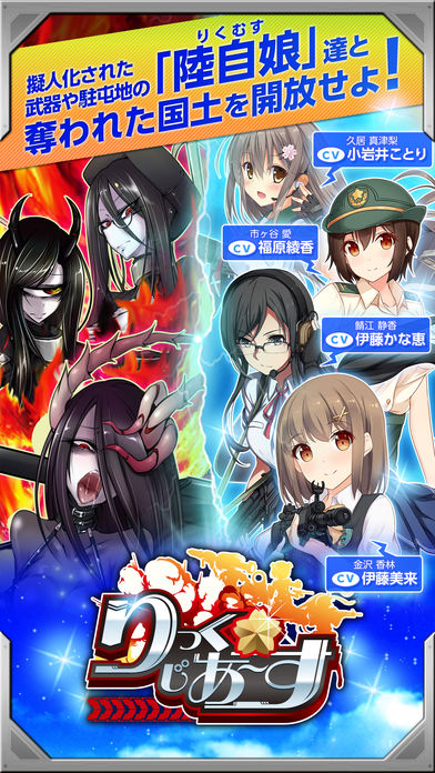 りっくじあーすのスクリーンショット_1