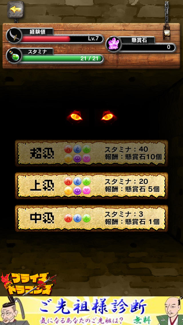 無課金DEゲーム攻略/プライズ&ドラゴンズ 〜そして懸賞へ〜 for パズドラ・パズル&ドラゴンズのスクリーンショット_4