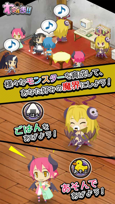 わグルま!!のスクリーンショット_4