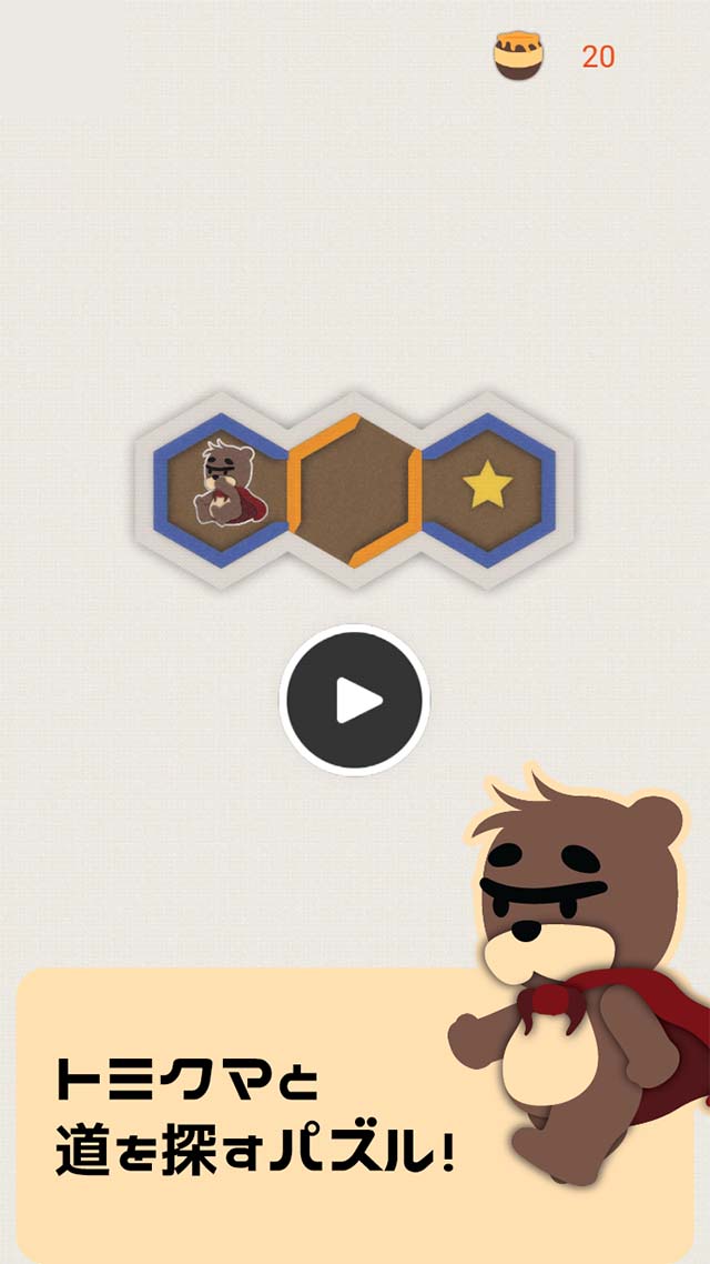 トミクマのスクリーンショット_1