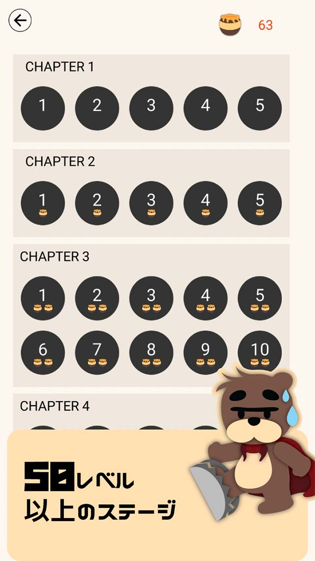 トミクマのスクリーンショット_2