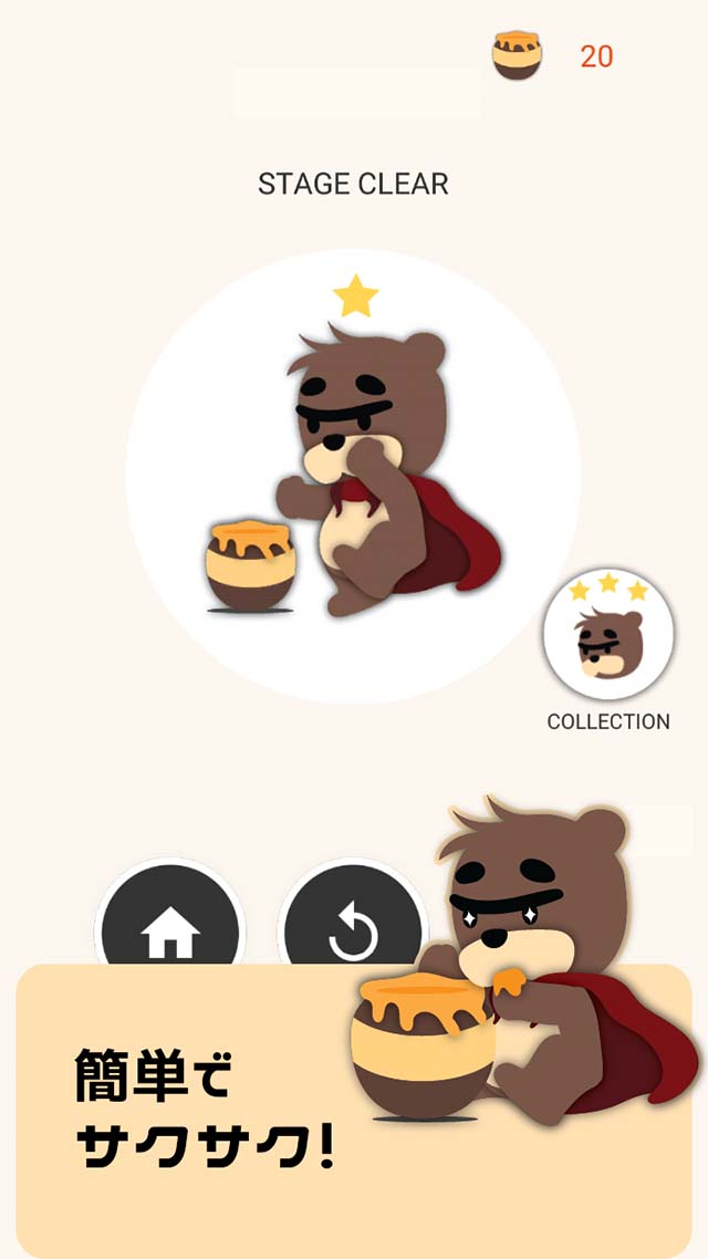 トミクマのスクリーンショット_4