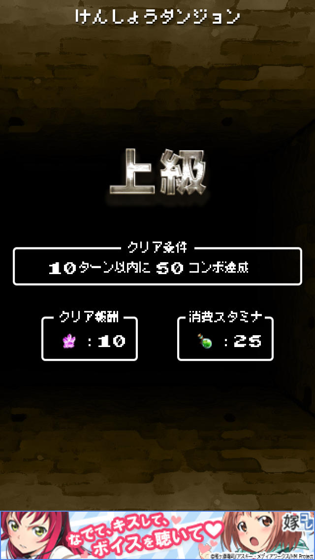 無課金DEゲーム攻略/プライズ&ドラゴンズ 〜そして懸賞へ〜 for パズドラ・パズル&ドラゴンズのスクリーンショット_5
