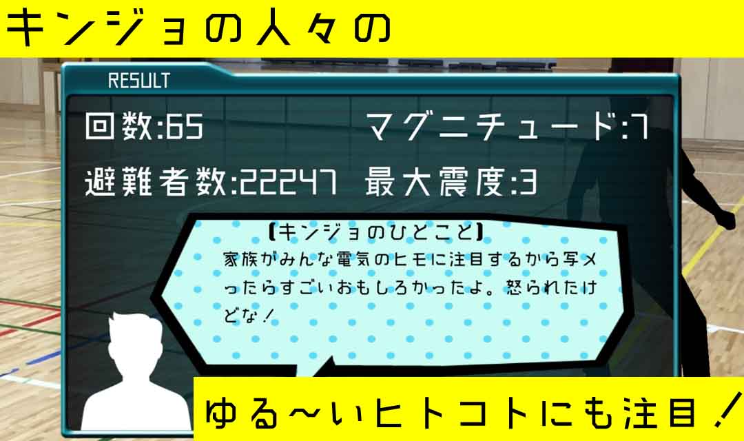 すーぱー反復横跳びのスクリーンショット_3