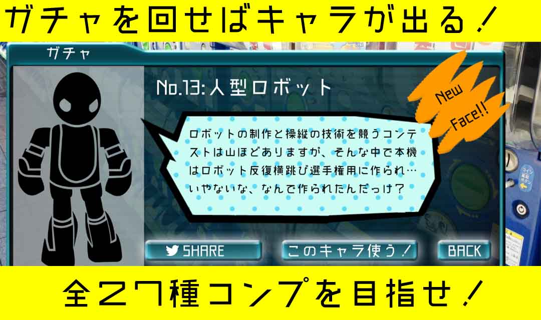 すーぱー反復横跳びのスクリーンショット_4