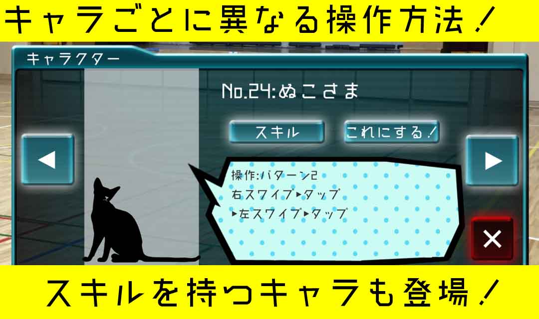 すーぱー反復横跳びのスクリーンショット_5
