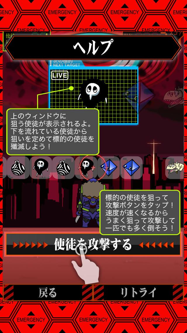 使徒殲滅 - 新生物オヴァンゲリオン外伝のスクリーンショット_2