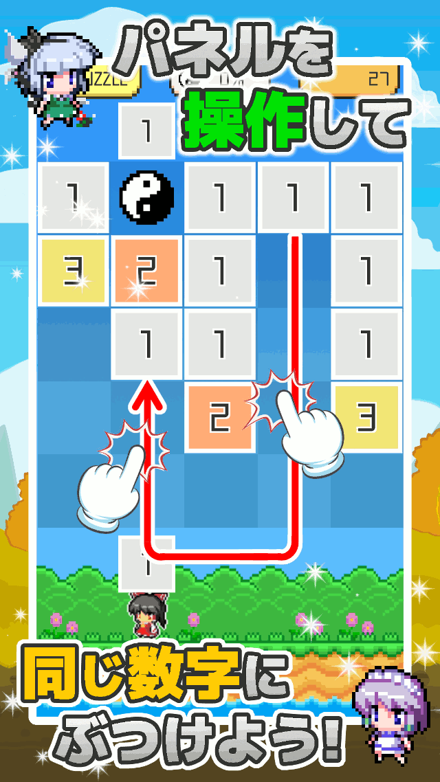 東方ラインパズルのスクリーンショット_2