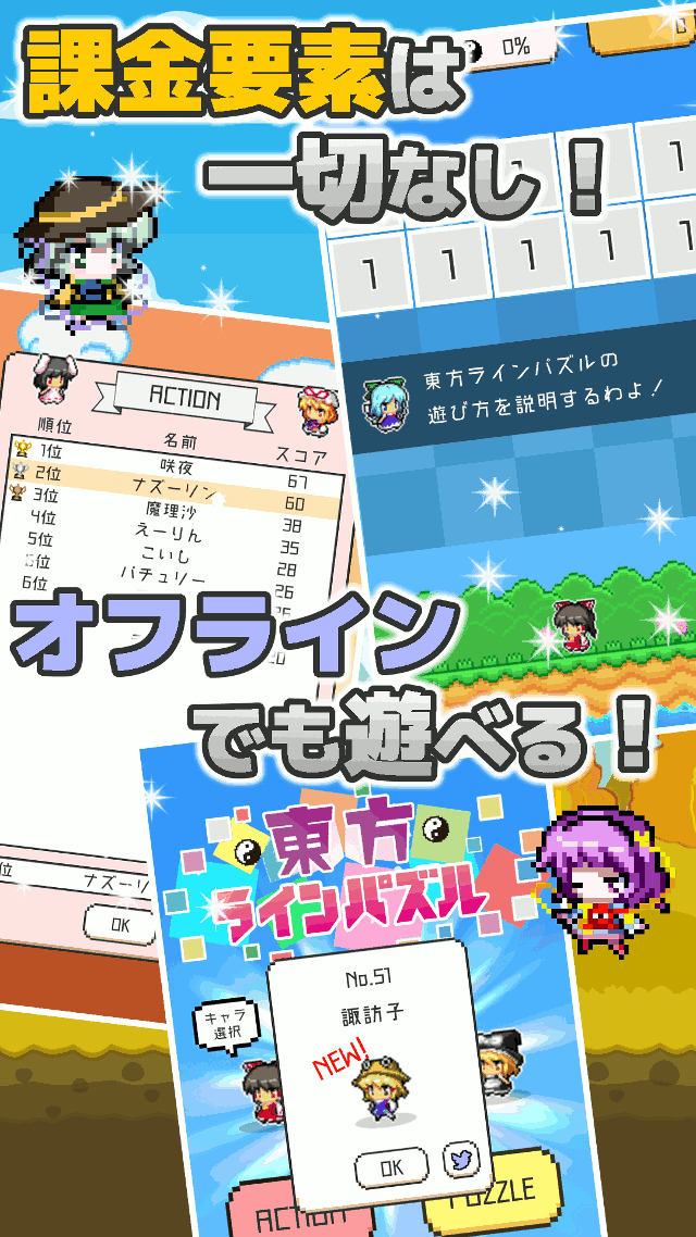 東方ラインパズルのスクリーンショット_4