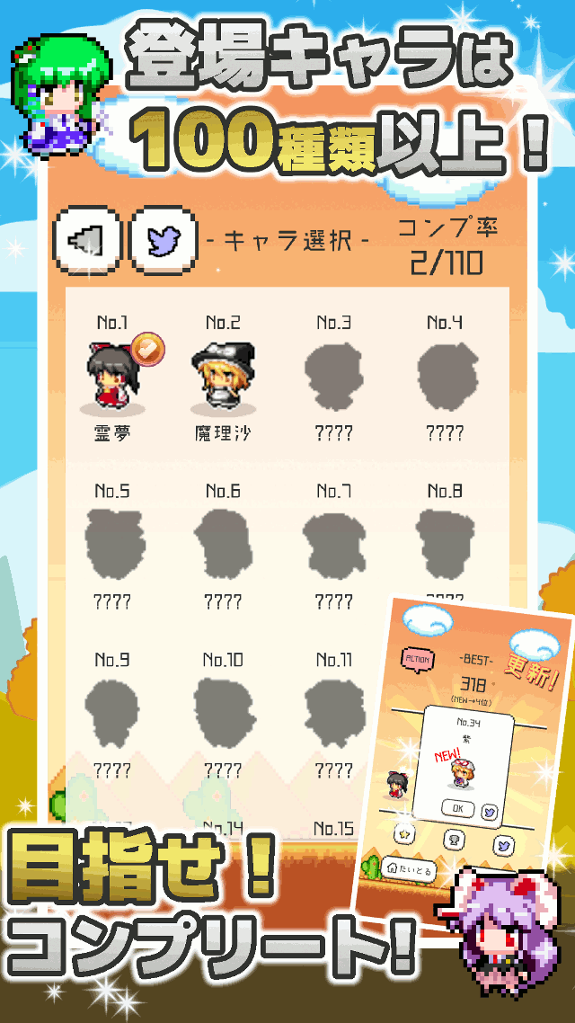 東方ラインパズルのスクリーンショット_5