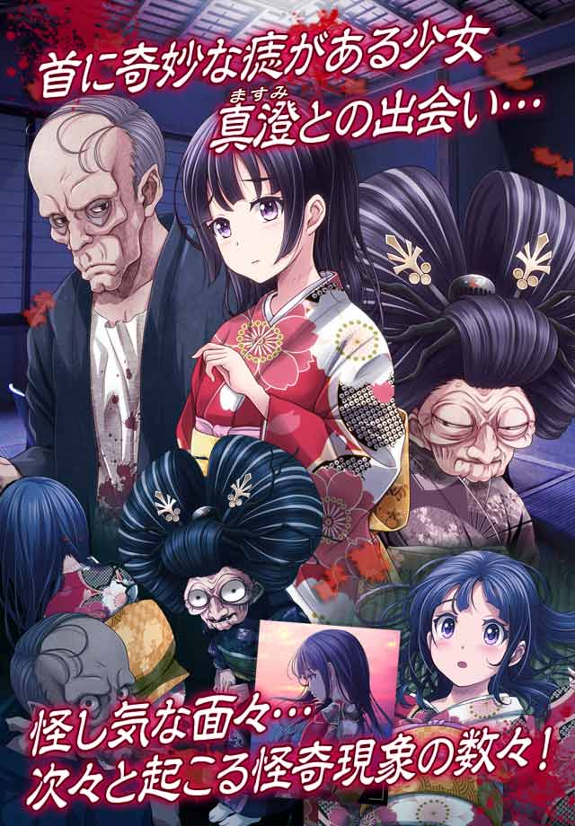 脱出ゲーム×ホラーノベル　心霊旅館からの脱出のスクリーンショット_3